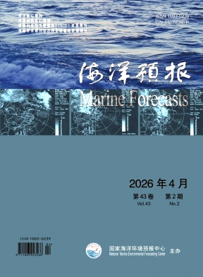 海洋预报封面